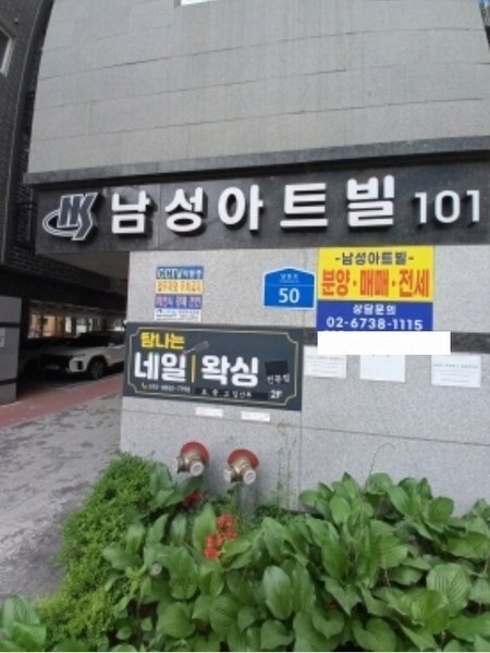 2024타경114035 서울특별시 강서구 양천로 50, 남성아트빌 101동 3층 303호 다세대(빌라)[공급13평형] 경매 이미지