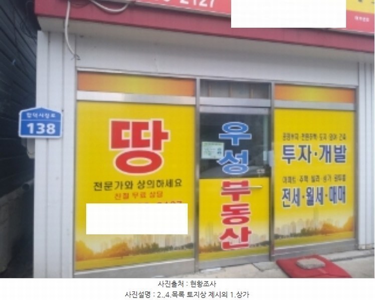 2023타경59818 충청남도 당진시 합덕읍 운산리 256-158 근린시설 경매 이미지