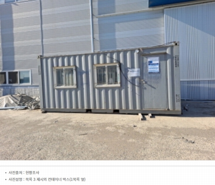 2023타경59924 충청남도 당진시 석문면 통정리 1633 공장 경매 이미지