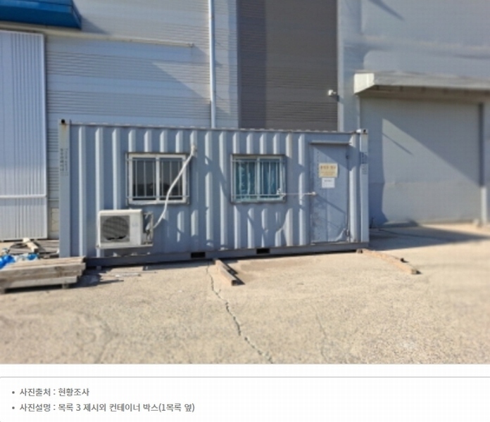 2023타경59924 충청남도 당진시 석문면 통정리 1633 공장 경매 이미지