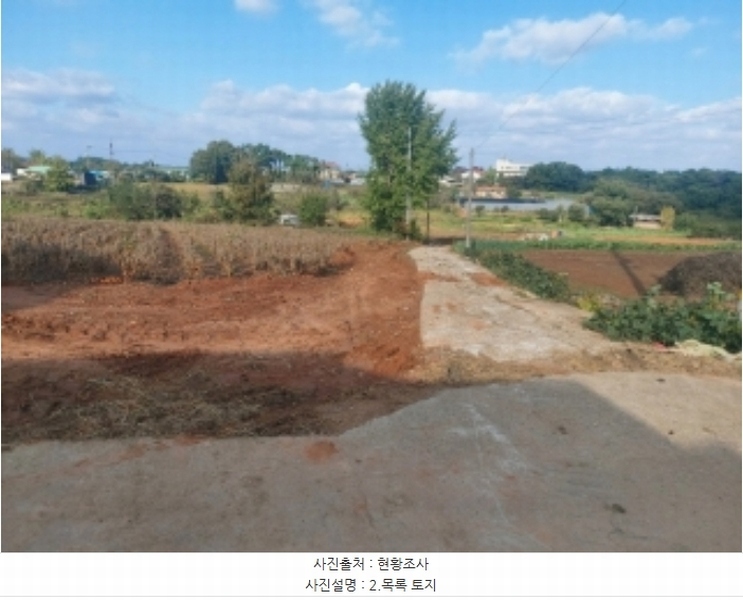 2024타경4280 충청남도 당진시 신평면 금천리 산23-7 농지 경매 이미지