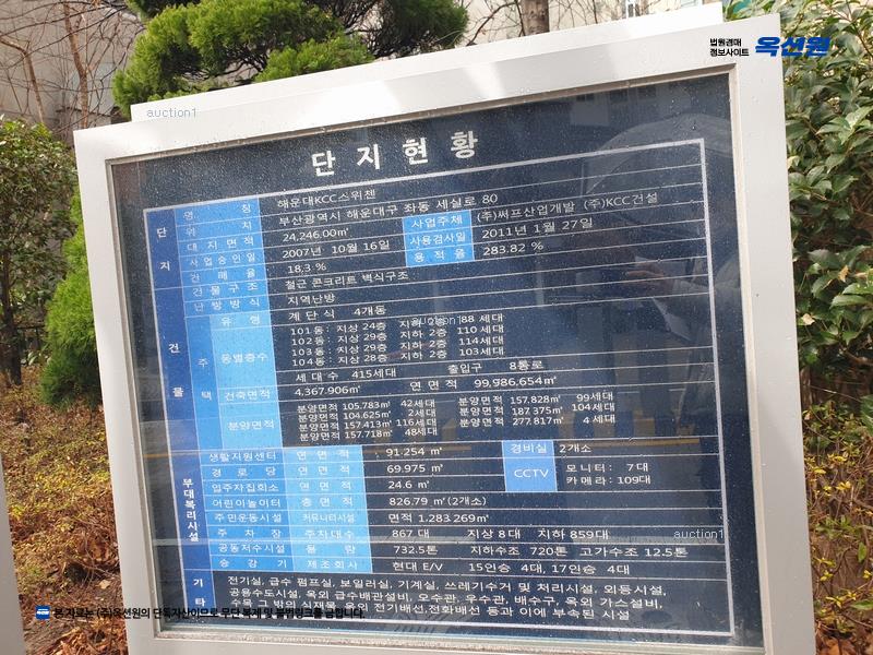 2024타경4723 부산광역시 해운대구 세실로 80, 해운대케이씨씨스위첸 103동 29층 2904호 아파트[공급47평형] 경매 이미지