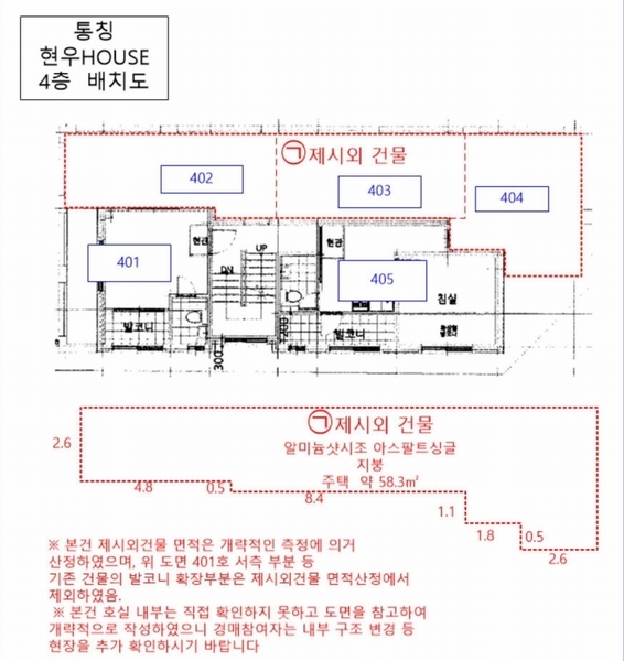 2024타경116703 서울특별시 강서구 화곡동  457-24 다가구(원룸등) 경매 이미지