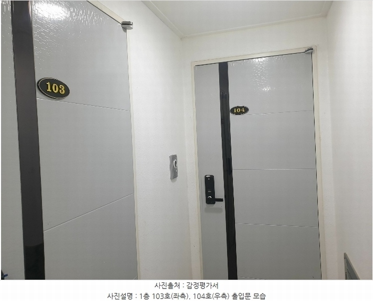 2024타경116703 서울특별시 강서구 화곡동  457-24 다가구(원룸등) 경매 이미지