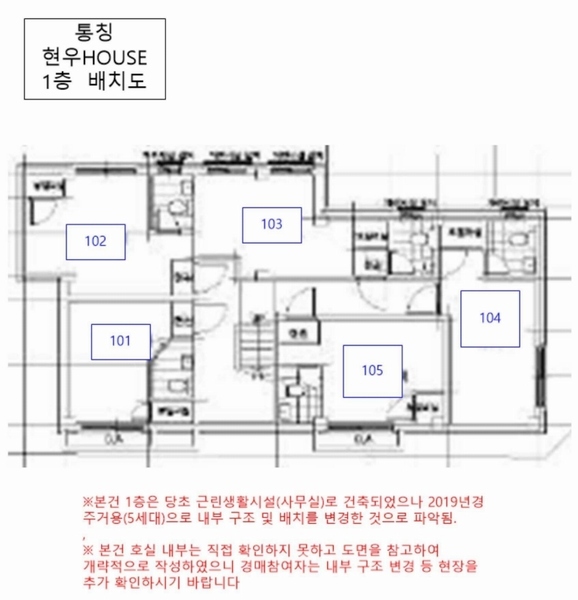 2024타경116703 서울특별시 강서구 화곡동  457-24 다가구(원룸등) 경매 이미지
