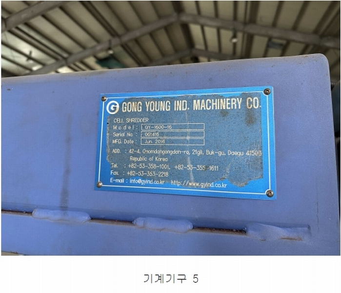 2024타경54636 충청남도 당진시 정미면 천의리 323-1 공장 경매 이미지