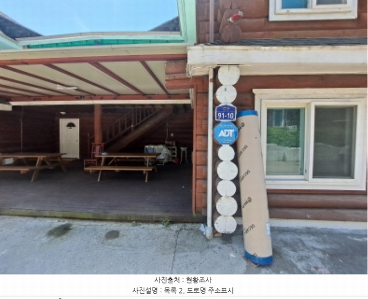 2024타경58010 충청남도 당진시 석문면 난지도리 177-37 다가구(원룸등) 경매 이미지