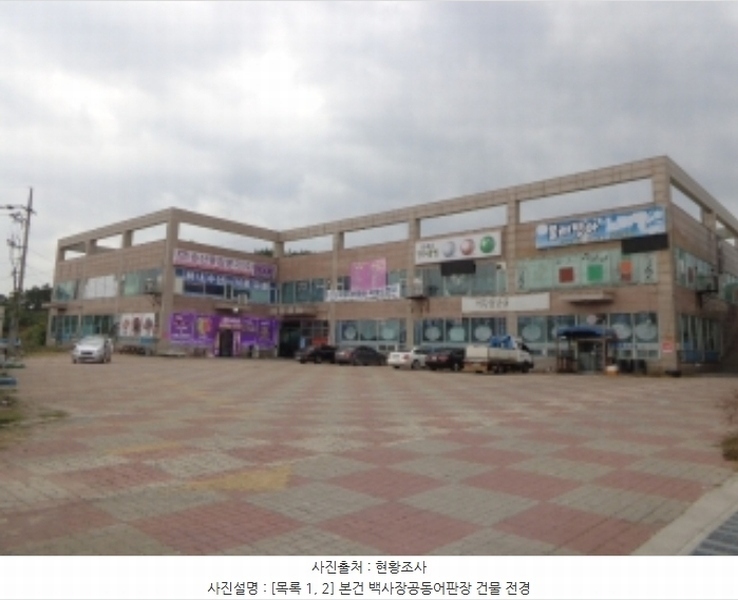 2024타경60259 충청남도 태안군 안면읍 백사장2길 7, 백사장공동어판장 1층 140호 근린상가 경매 이미지