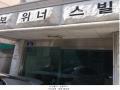 2024타경136318 서울특별시 영등포구 대림동 737-8 근린시설 경매 이미지