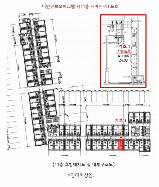2024타경61900 충청남도 서산시 성연면 성연2로 45, 이안큐브오피스텔 11층 에이-1106호 오피스텔[계약18평형] 경매 이미지