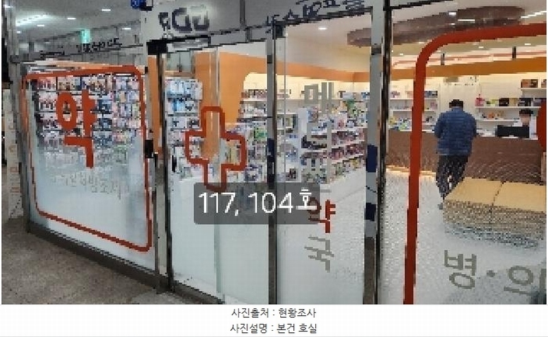 2025타경117 부산광역시 해운대구 좌동순환로 395, 한라프라자 1층 104호 근린상가 경매 이미지