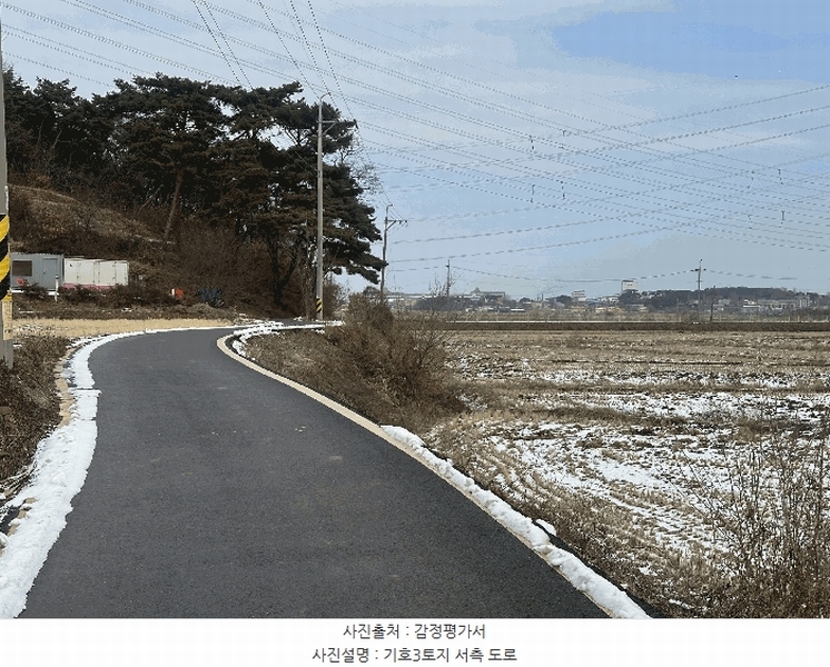 2025타경50013 충청남도 당진시 송악읍 월곡리 131-8 농지 경매 이미지
