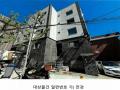 2024타경137311 서울특별시 영등포구 신길동 319-55 근린주택 경매 이미지