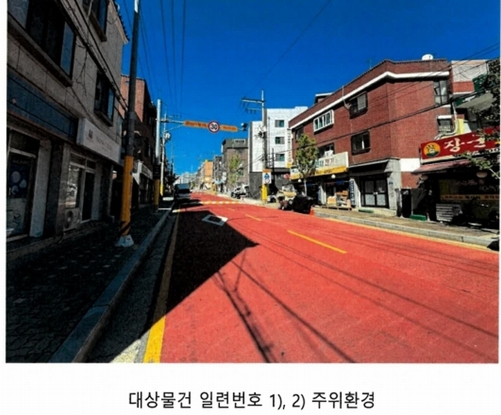 2024타경137311 서울특별시 영등포구 신길동 319-55 근린주택 경매 이미지