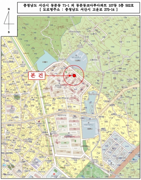 2025타경51135 충청남도 서산시 고운로 275-14, 동문동코아루아파트 107동 5층 502호 아파트[공급25평형] 경매 이미지
