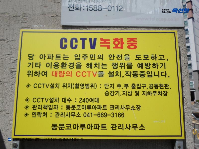 2025타경51135 충청남도 서산시 고운로 275-14, 동문동코아루아파트 107동 5층 502호 아파트[공급25평형] 경매 이미지