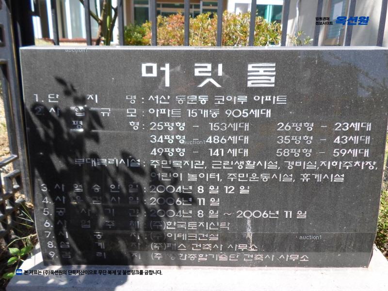 2025타경51135 충청남도 서산시 고운로 275-14, 동문동코아루아파트 107동 5층 502호 아파트[공급25평형] 경매 이미지