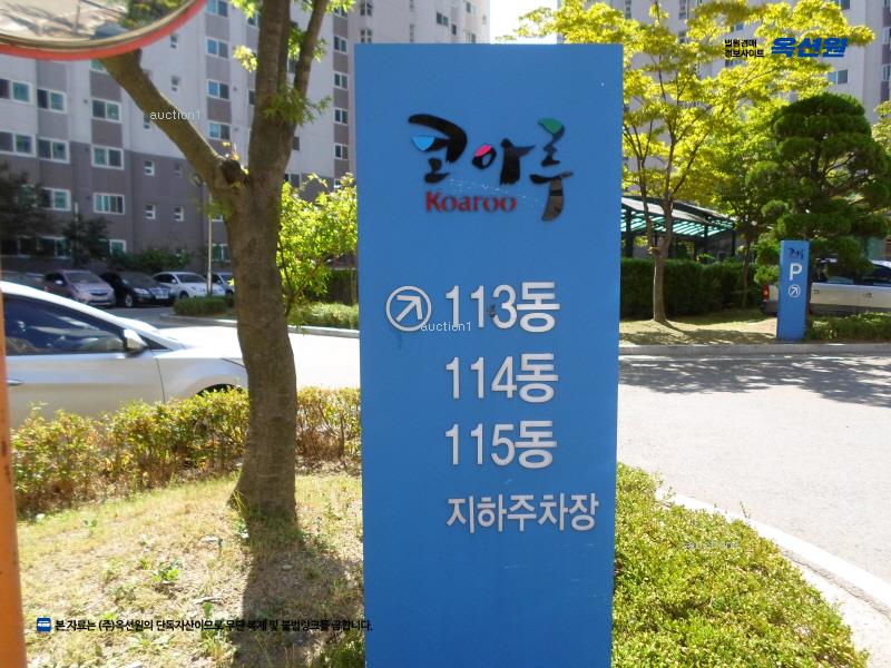 2025타경51135 충청남도 서산시 고운로 275-14, 동문동코아루아파트 107동 5층 502호 아파트[공급25평형] 경매 이미지
