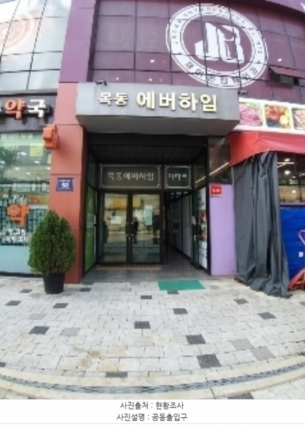 2024타경137700 서울특별시 양천구 목동중앙북로 68, 목동에버하임 1층 122호 근린상가 경매 이미지