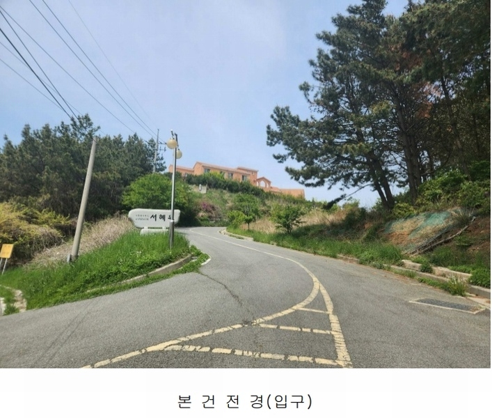 2024타경53527 충청남도 태안군 이원면 관리 1058-1 노유자시설 경매 이미지