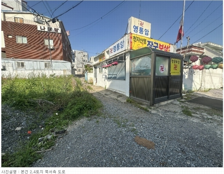 2024타경53800 충청남도 서산시 동문동 283-21 대지 경매 이미지