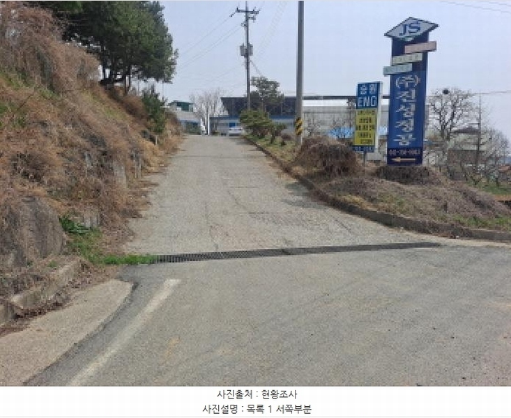 2025타경51137 충청남도 당진시 순성면 옥호리 535-6 임야 경매 이미지