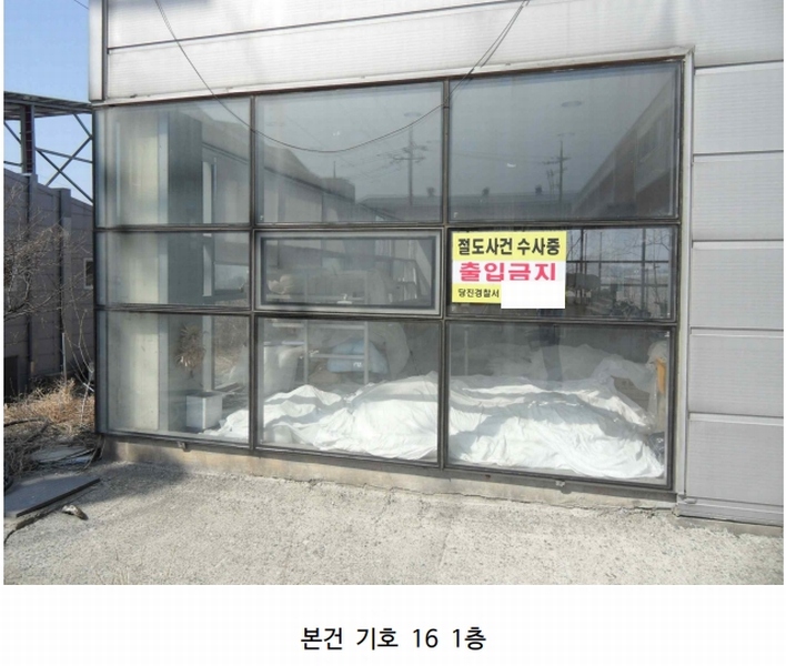 2024타경752 충청남도 당진시 송악읍 청금리 312-7 공장 경매 이미지
