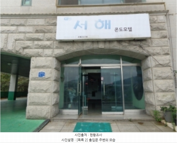 2024타경3362 충청남도 태안군 근흥면 신진도리 438 숙박시설 경매 이미지