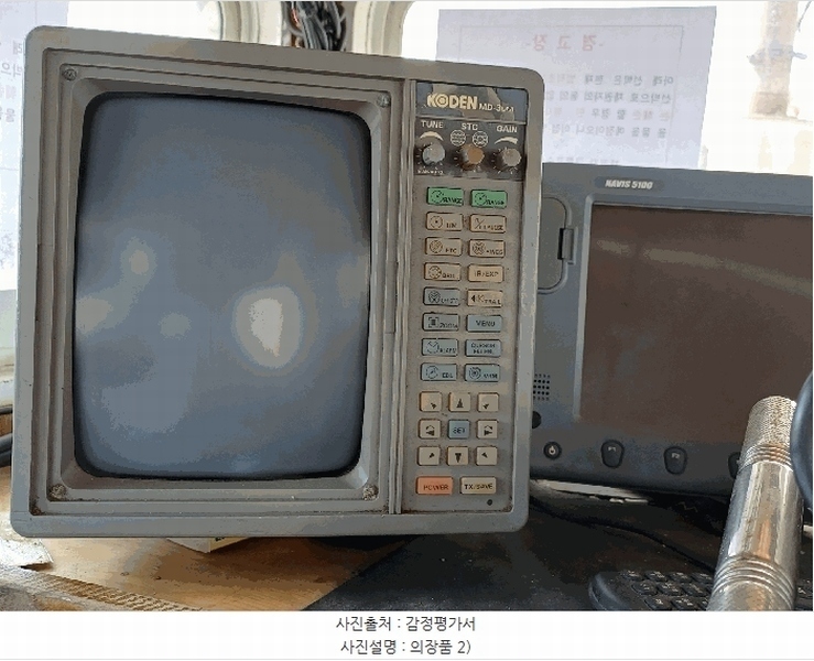 2025타경421 경상북도 포항시 북구 해동로 278, 동측 항내 선박 경매 이미지