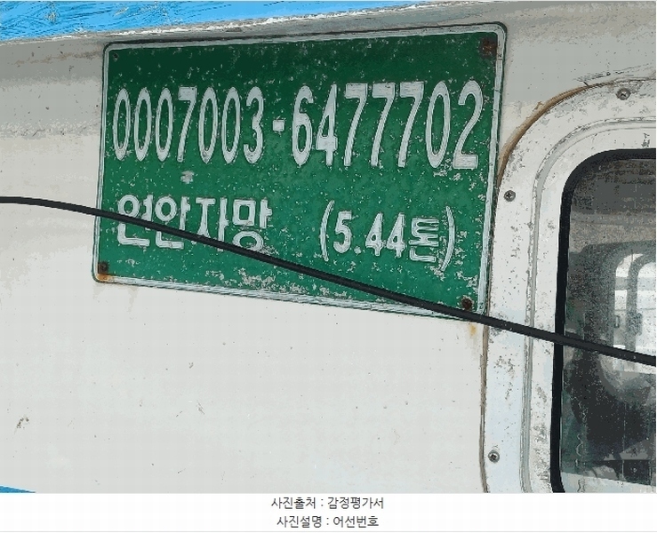 2025타경421 경상북도 포항시 북구 해동로 278, 동측 항내 선박 경매 이미지