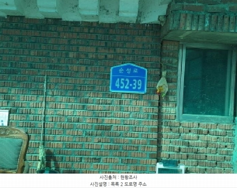 2025타경50709 충청남도 당진시 순성면 봉소리 68-2 근린주택 경매 이미지