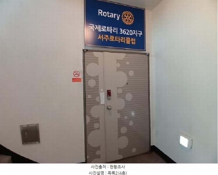 2025타경50853 충청남도 서산시 동문동 269-6 근린시설 경매 이미지