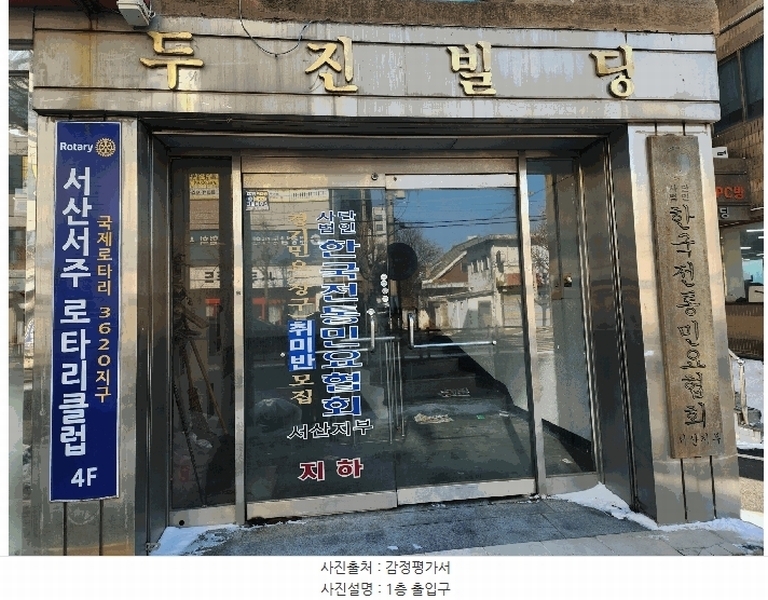 2025타경50853 충청남도 서산시 동문동 269-6 근린시설 경매 이미지