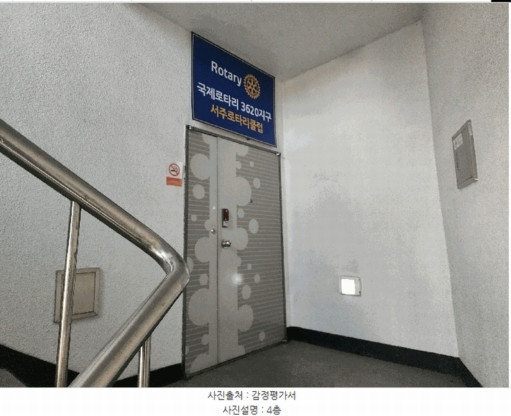 2025타경50853 충청남도 서산시 동문동 269-6 근린시설 경매 이미지