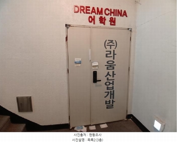 2025타경50853 충청남도 서산시 동문동 269-6 근린시설 경매 이미지