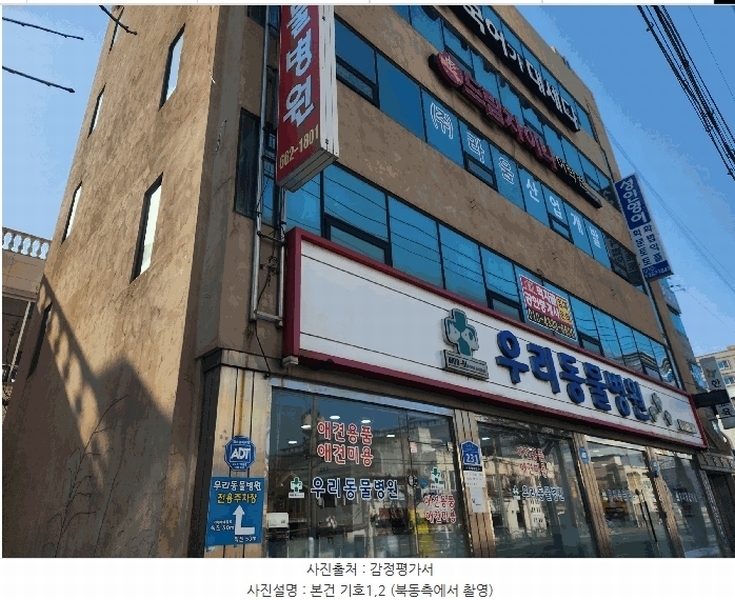 2025타경50853 충청남도 서산시 동문동 269-6 근린시설 경매 이미지