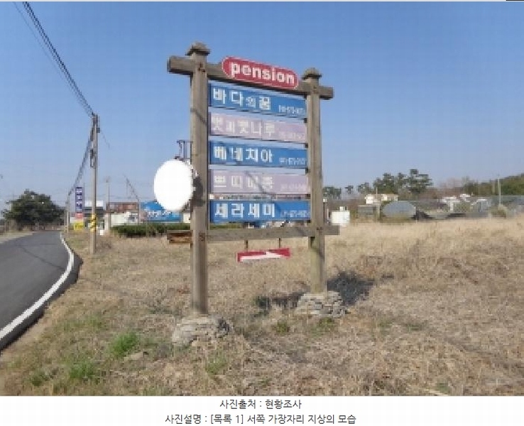 2025타경51179 충청남도 태안군 남면 신온리 168-36 임야 경매 이미지