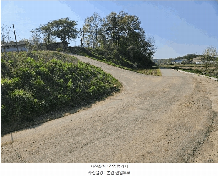 2025타경51241 충청남도 당진시 송악읍 오곡리 165-1 농지 경매 이미지