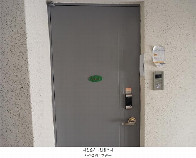 2025타경51390 충청남도 서산시 도당가금말길 52, 한아름아파트 4층 401호 아파트[공급21평형] 경매 이미지