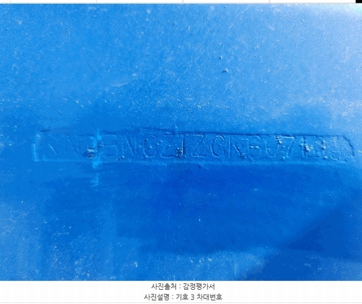 2025타경51665 충청남도 당진시 석문면 삼봉리 2148, 당진에코머리티리얼 주식회사 차고지 두성36㎡벌크트레일러 경매 이미지