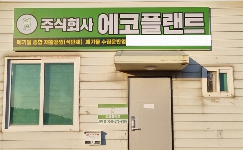 2022타경57624 충청남도 태안군 원북면 방갈리 152-3 공장 경매 이미지