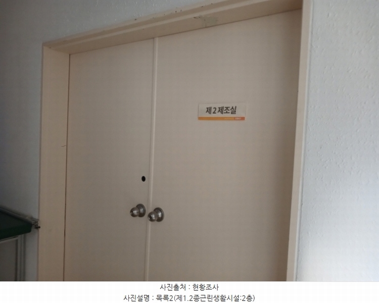 2024타경58133 충청남도 당진시 석문면 교로리 1000-2 공장 경매 이미지