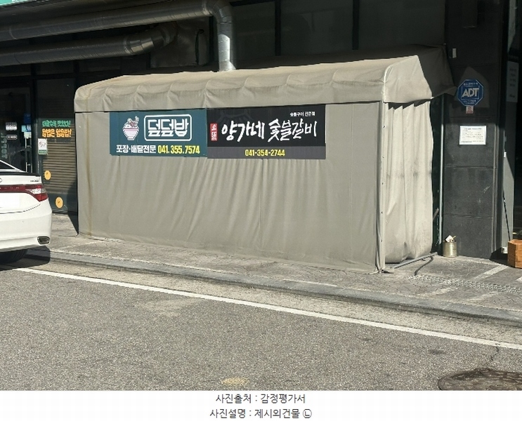 2024타경60150 충청남도 당진시 읍내동 1507 근린주택 경매 이미지