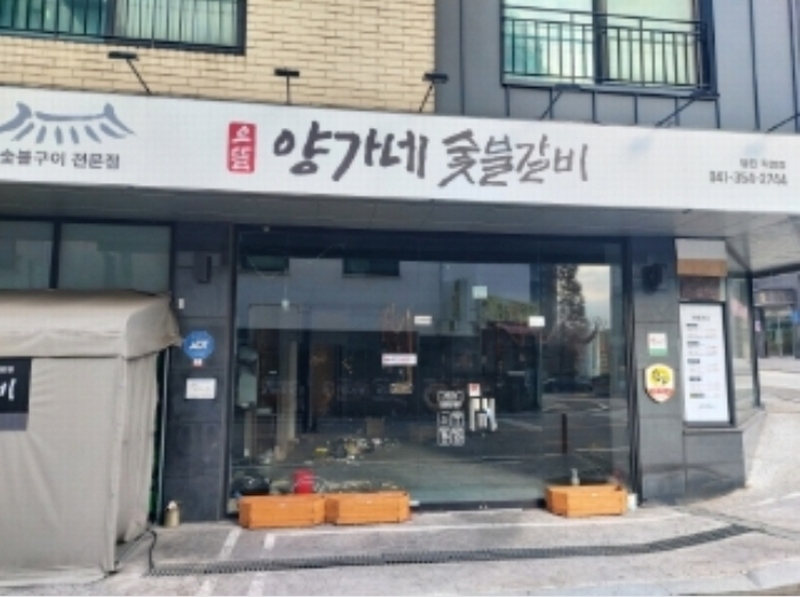 2024타경60150 충청남도 당진시 읍내동 1507 근린주택 경매 이미지