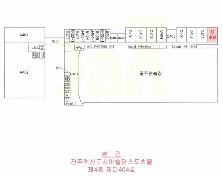 2025타경677 경상남도 진주시 충의로 119, 진주혁신도시아슬란스포츠몰 4층디404호 근린상가 경매 이미지