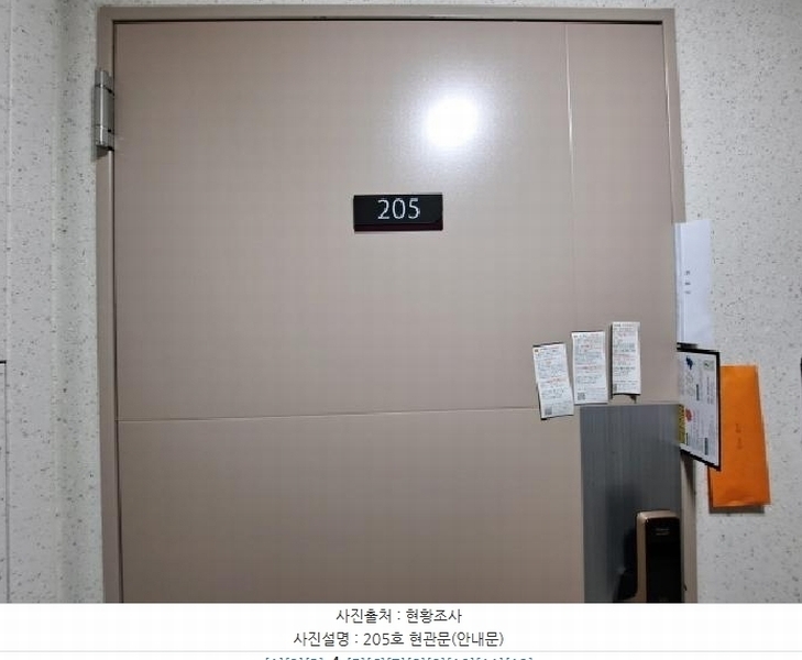 2025타경50971 충청남도 당진시 대덕1로 102, 당진대덕수청시티프라디움1차 105동 2층 205호 아파트[공급24평형] 경매 이미지