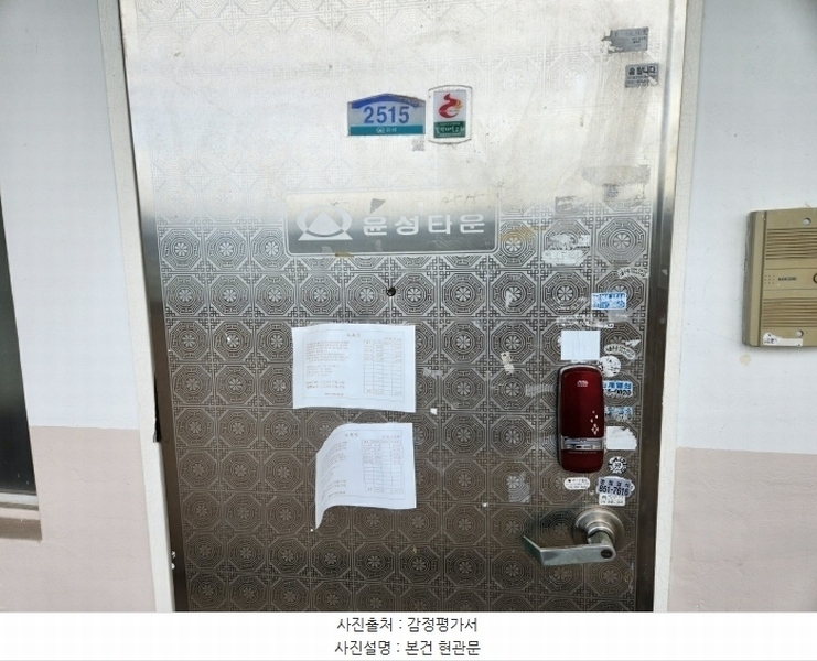 2024타경119194 경상북도 경산시 진량읍 선화로20길 25, 경산1차윤성아파트 105동 25층 2515호 아파트[공급16평형] 경매 이미지