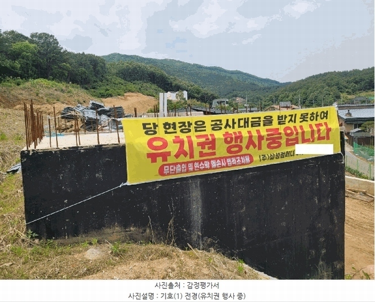 2025타경58 충청남도 공주시 반포면 봉곡리 산12-12 임야 경매 이미지
