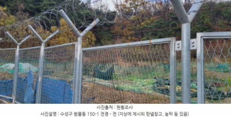2024타경121432 대구광역시 수성구 범물동 150-1 농지 경매 이미지