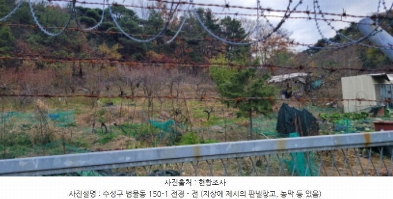 2024타경121432 대구광역시 수성구 범물동 150-1 농지 경매 이미지